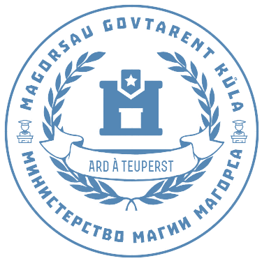 Печать Министерства