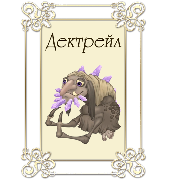 Иллюстрация к статье «Бестиарий Магорса - наши новые знакомые и жители»